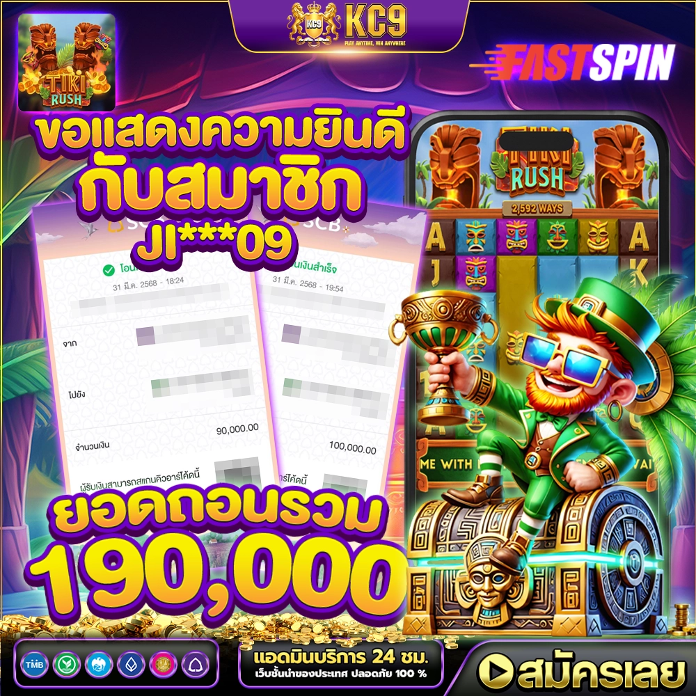 11-5 สลิป 02