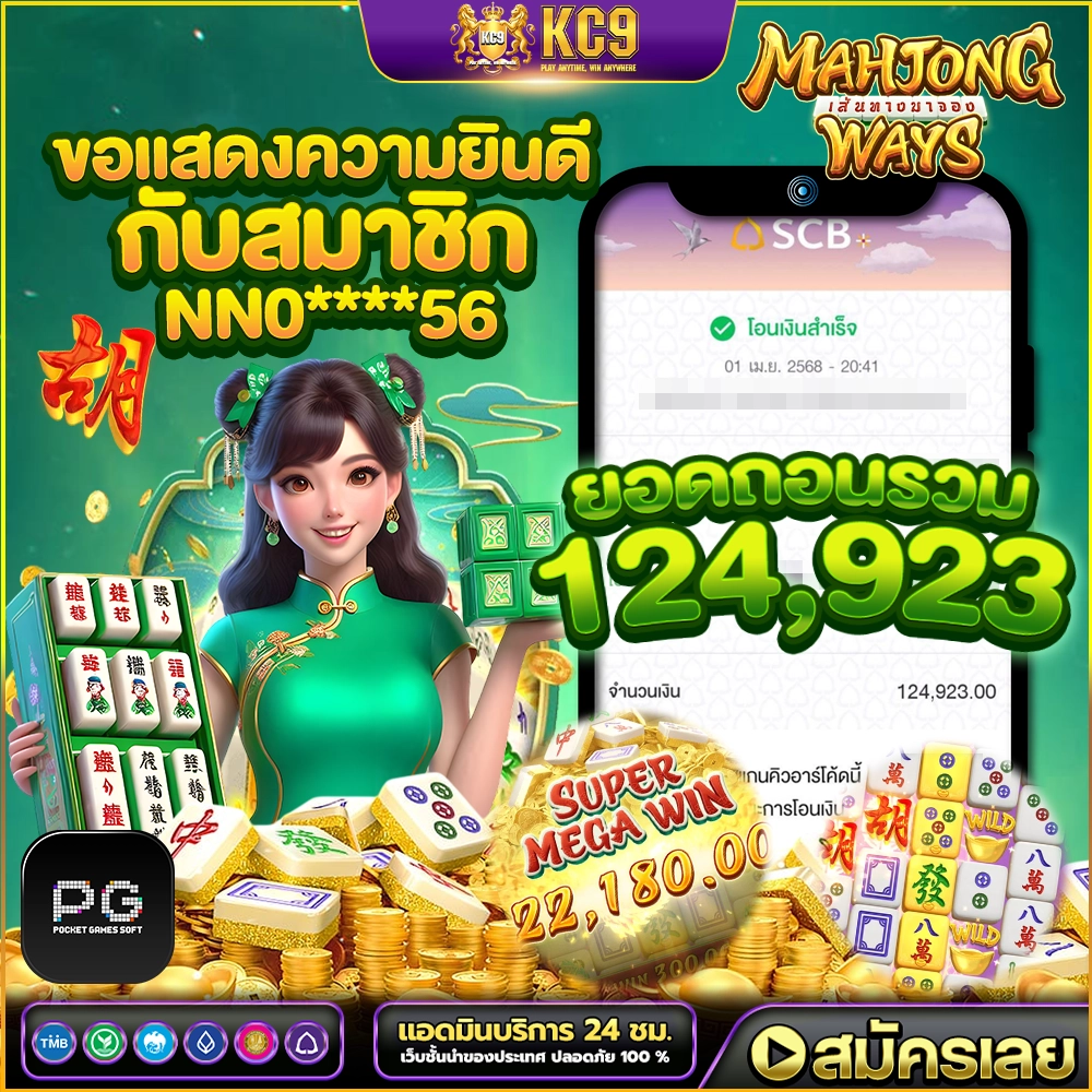 11-5 สลิป 04