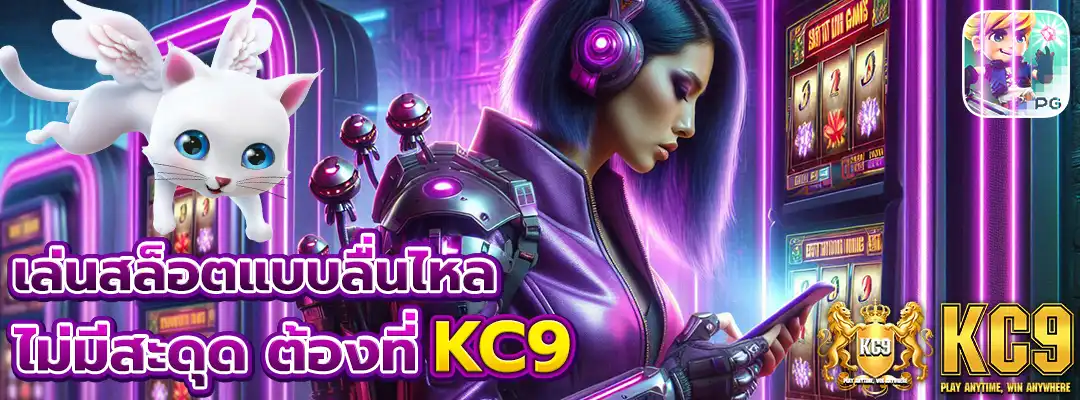 KC9 สล็อตมงคล 789